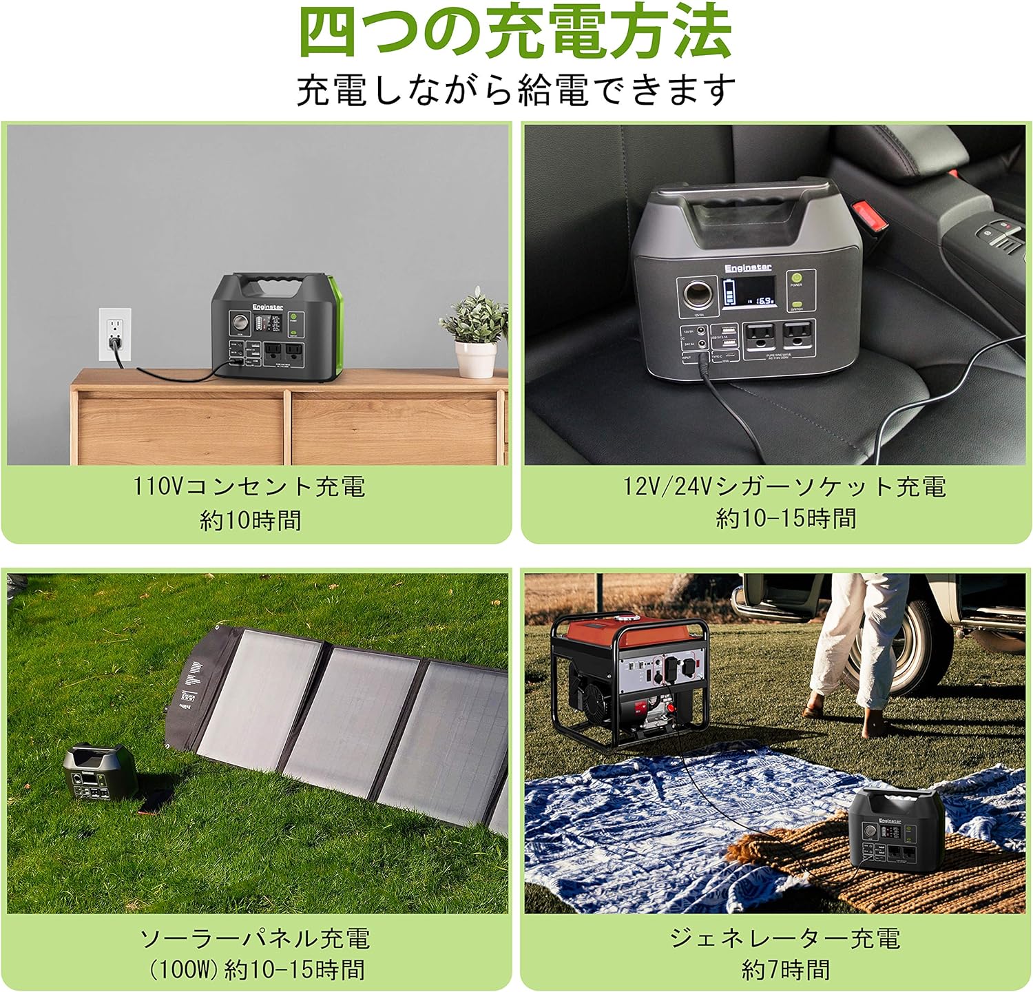 Enginstar_ポータブル電源 R300_商品説明画像_06